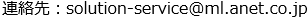 alphanet-email