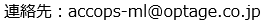 optage-email
