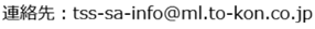tokyocomputerservice_email