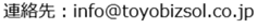 toyobusinnessoltions_email